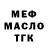КЕТАМИН VHQ Mark Skid