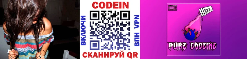 Кодеин напиток Lean (лин)  МЕГА сайт  Зеленокумск 