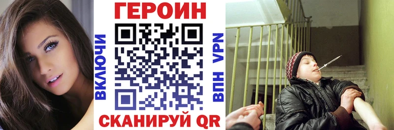 ГЕРОИН хмурый  это как зайти  Зеленокумск 
