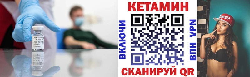 закладка  KRAKEN ТОР  Кетамин VHQ  Зеленокумск 