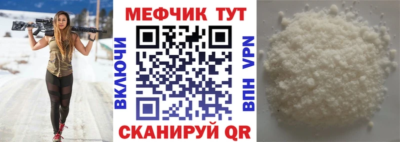 МЕФ 4 MMC  MEGA зеркало  Зеленокумск 