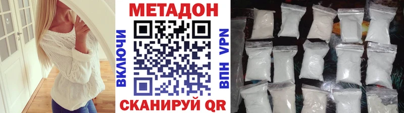 Метадон кристалл  наркота  кракен ONION  Зеленокумск 